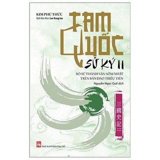 Tam Quốc Sử Ký (Tập 2)
