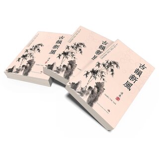 Cổ Vận Tân Phong