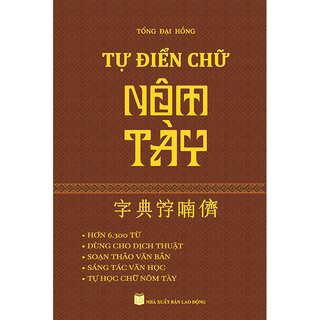 Tự Điển Chữ Nôm Tày
