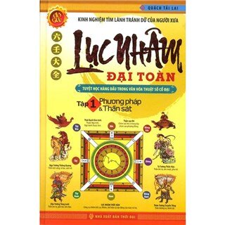 Lục Nhâm Đại Toàn (Tập 1)