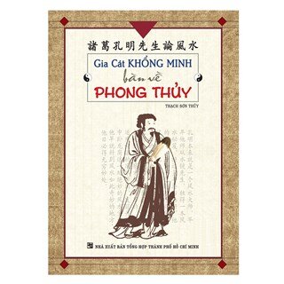 Gia Cát Khổng Minh Bàn Về Phong Thuỷ (Tái Bản)