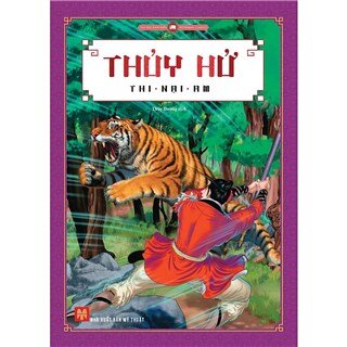 Thủy Hử (Huy Hoàng)