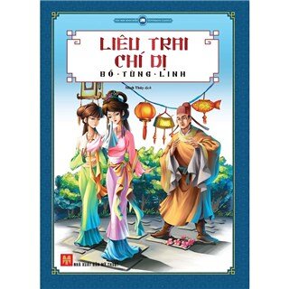 Liêu Trai Chí Dị (Huy Hoàng)