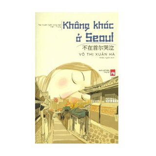 Không Khóc Ở Seoul (Song Ngữ Việt - Trung)