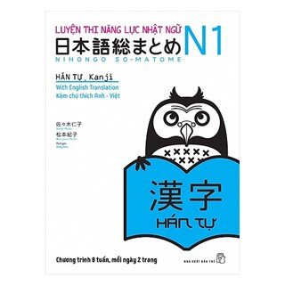 Luyện Thi Năng Lực Nhật Ngữ N1 - Hán Tự