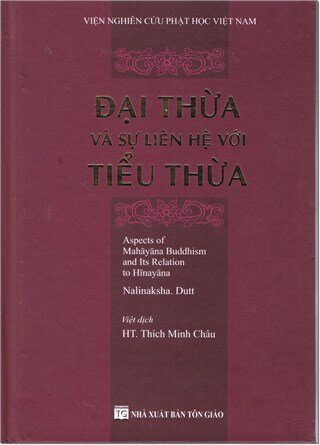 Đại thừa và sự liên hệ với tiểu thừa