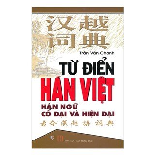 Từ Điển Hán - Việt Hán Ngữ Cổ Và Hiện Đại