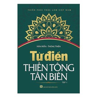 Từ Điển Thiền Tông Tân Biên (Tập 1)