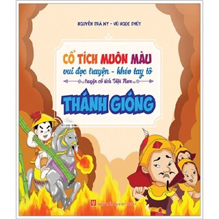 Cổ Tích Muôn Màu - Thánh Gióng