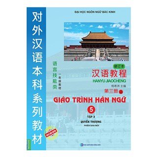 Giáo trình Hán ngữ 5 - Tập 3 Quyển Thượng