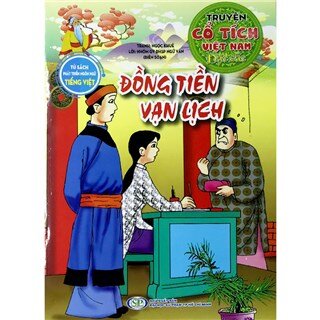 Tủ Sách Phát Triển Ngôn Ngữ Tiếng Việt - Truyện Cổ Tích Việt Nam - Bộ 20 Cuốn