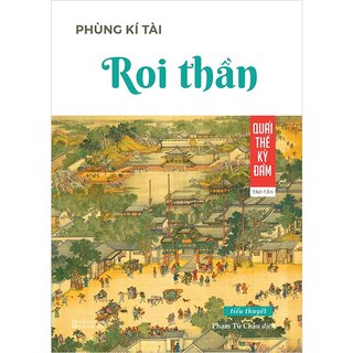 Roi Thần