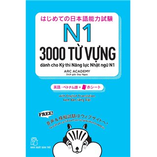 3000 Từ Vựng Dành Cho Kỳ Thi Năng Lực Nhật Ngữ N1