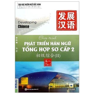 Giáo Trình Phát Triển Hán Ngữ - Tổng Hợp Sơ Cấp 2 (Tập 2)