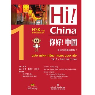 Hi! China 1 - Giáo Trình Tiếng Trung Giao Tiếp - Tập 1