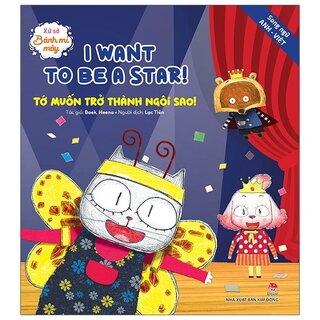 Xứ Sở Bánh Mì Mây: I Want To Be A Star! - Tớ Muốn Trở Thành Ngôi Sao!