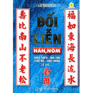 Đối Liễn Hán, Nôm