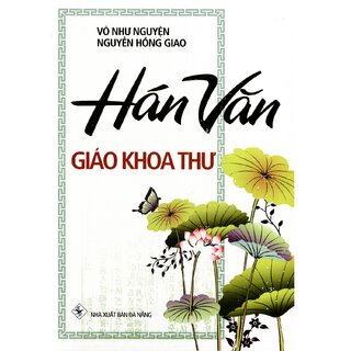 Hán Văn Giáo Khoa Thư