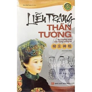 Liễu Trang Thần Tướng