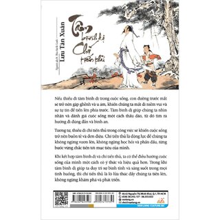 Tâm Bình Dị Chí Tiến Thủ