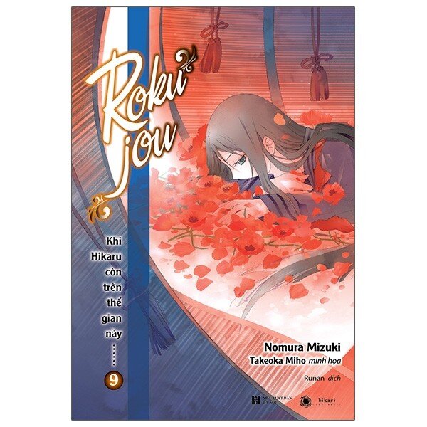 Khi Hikaru Còn Trên Thế Gian Này……Rokujou (Tập 9) - Bản thường
