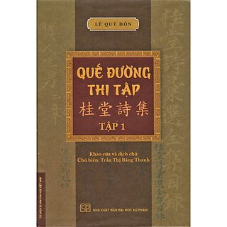 Quế Đường Thi Tập - Tập 1 (Bìa cứng)