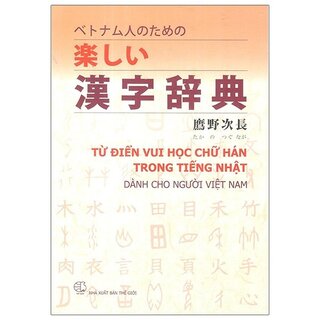 Từ Điển Vui Học Chữ Hán Trong Tiếng Nhật Dành Cho Người Việt Nam