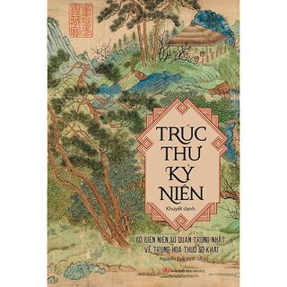 Trúc Thư Kỷ Niên