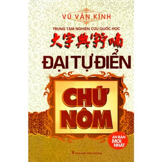 Đại Từ Điển Chữ Nôm (Ấn Bản Mới Nhất)