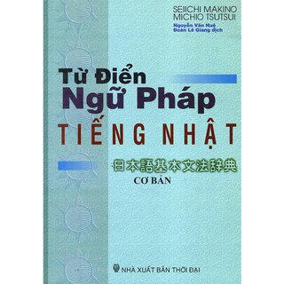 Từ Điển Ngữ Pháp Tiếng Nhật