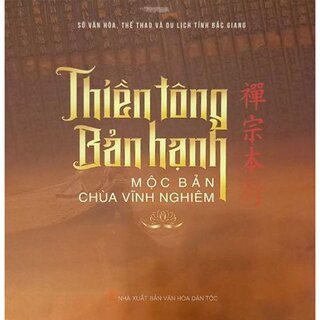 Thiền Tông Bản Hạnh - Mộc Bản Chùa Vĩnh Nghiêm