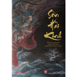 Sơn Hải Kinh (Bìa Cứng)
