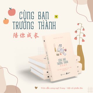 Cùng Bạn Trưởng Thành