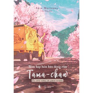 Tiệm Tạp Hóa Lưu Động Của Tama-chan - Ốc Sên Tiến Về Phía Trước