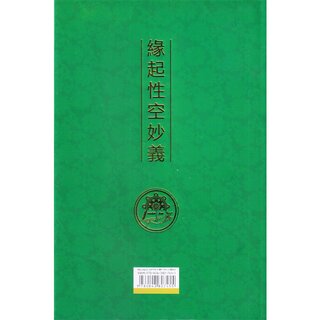 Diệu Nghĩa Duyên Khởi Tính Không (Bìa Cứng)