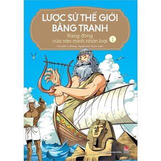 Lược Sử Thế Giới Bằng Tranh - 1 - Rạng Đông Của Văn Minh Nhân Loại