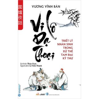 Vi Lô Dạ Thoại