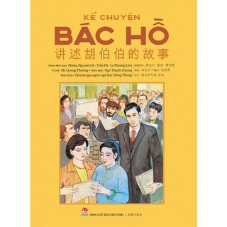 Kể Chuyện Bác Hồ - 讲述胡伯伯的故事 (Song Ngữ Việt-Trung)