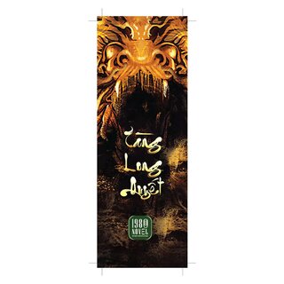 Tàng Long Quyết 2 - Bồng Lai Thái Tuế