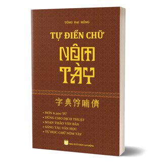 Tự Điển Chữ Nôm Tày