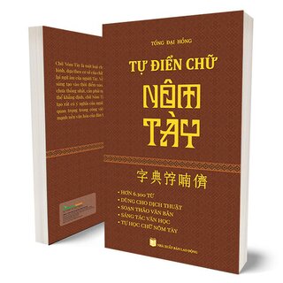 Tự Điển Chữ Nôm Tày