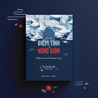 Sổ Tay Điềm Tĩnh Và Nóng Giận - Phiên Bản Tô Chữ Tiếng Trung