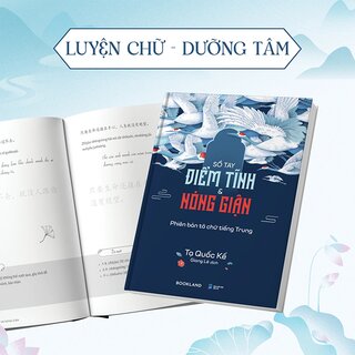 Sổ Tay Điềm Tĩnh Và Nóng Giận - Phiên Bản Tô Chữ Tiếng Trung