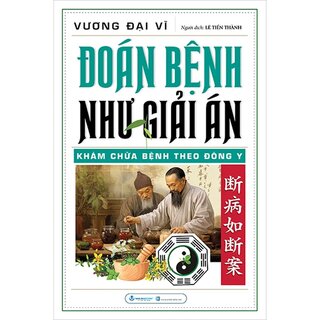 Đoán Bệnh Như Giải Án - Khám Chữa Bệnh Theo Đông Y - Vương Đại Vĩ