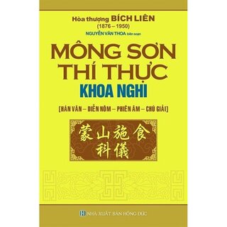 Mông Sơn Thí Thực Khoa Nghi - Hòa Thượng Bích Liên