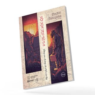 Đội Dọn Dẹp Tử Thi - Đằng Sau Những Cái Chết Cô Độc - Shichiri Nakayama