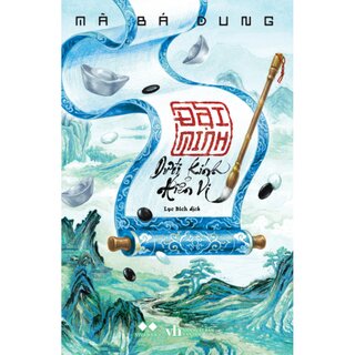 Đại Minh Dưới Kính Hiển Vi - Mã Bá Dung