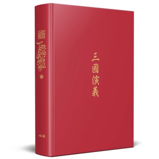 Tam Quốc Diễn Nghĩa - La Quán Trung (Bộ 3 Tập - In Tranh Cạnh Sách)