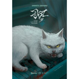 Độc - Tuyển Tập Truyện Trinh Thám Tâm Lý Tội Phạm - Oshita Udaru