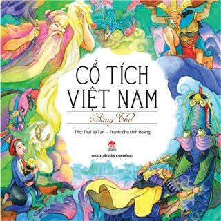 Cổ Tích Việt Nam Bằng Thơ (Ấn Bản Kỉ Niệm 60 Năm NXB Kim Đồng)